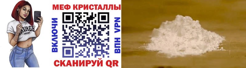 Мефедрон кристаллы Сасово