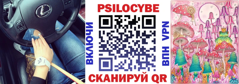 Псилоцибиновые грибы прущие грибы Сасово